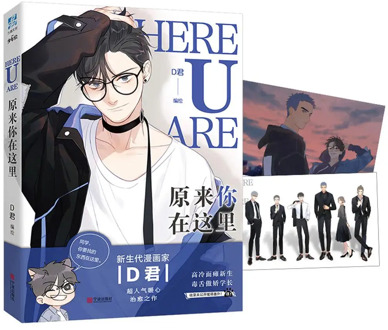 1 Pc/Pack Youth-Cartoon HERE U ARE Comic Book & Campus Story Book