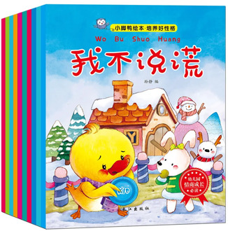 10 Volume Small Picture Book To Cultivate Good Character 2-7 Age Children Character Training Parent-child Interactive Theme Book