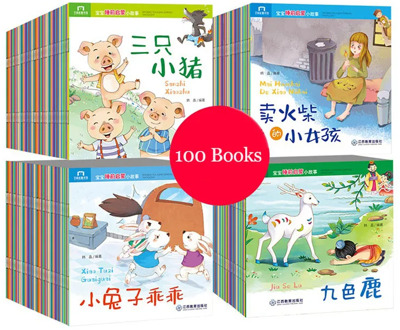 100 Books Chinese Classic Children'S Story Book Bedtime Story Enlightenment Color Picture Book With Pinyin Suitable For 0-6 Year