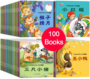 100 Books Classic Children's Bedtime Storybook Early Education For Kids Chinese Chinese Pinyin Picture Book Age 0-1-2-3-4-5-6-8