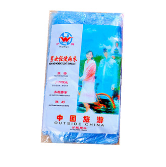 100% Brand Outdoor Activiteiten Voetbal Camping Wandelen Bescherming Stofdicht Anti-Fog Pvc Wegwerp Transparante Regenjas 1stk