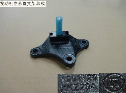 1001120xkz20a Motor Links Montagebeugel Assemblage Fabriek Grote Muur Haval H6