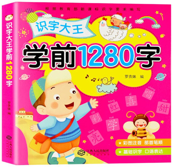 1280 Words Chinese Books Learn Chinese First Grade Teaching Material Chinese characters Picture Book