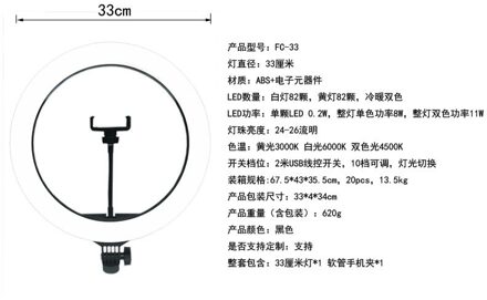 13-Inch 14-Inch Live Ring Vullen Licht Behendige Led Lamp Grote Vulling Licht 33 Centimeter Lamp Hose Phone houder