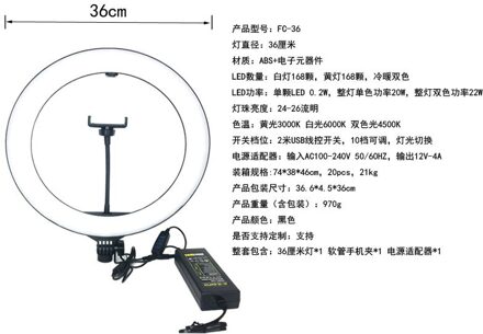 13-Inch 14-Inch Live Ring Vullen Licht Behendige Led Lamp Grote Vulling Licht 36 Centimeter Lamp Hose Phone houder Power adapter
