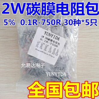 150 Stuks 2W 5% 0.1R-750R Ohm Carbon Film Weerstand Kit 30 Soorten * 5Pcs Weerstand Pakket 33R 39R 47R 56R 75R 330R 390R 470R 560R 750R