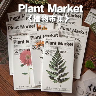17Sheets Plant Market Series Sticker Retro Dried Flowers Leaf Flower Stickers DIY Journal Decoration Materials School Stationery