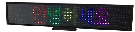 19.7Inch P5 50Cm Led Auto Display Scrolling Berichten Reclame Led Licht Signage Wifi App Programmeerbare Led Billboard met base indoor