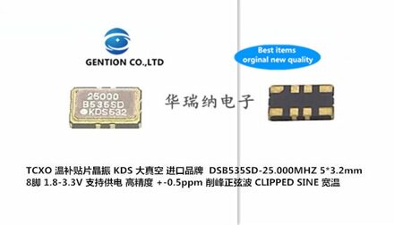 1Pcs 100% En Orginal DSB535SD 25M 25Mhz 25.000Mhz Tcxo 5032 8PIN Kds Wafer Kristal Oscillator