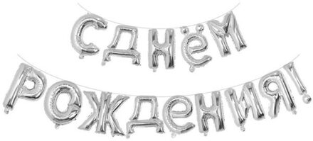 1Set 18 Inch Russische Taal Letters Gelukkige Verjaardag Folie Ballonnen Happy Birthday Alfabet Air Ballonnen roos goud