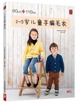 2-5 jaar oude kinderen chillren trui beginnende gebreide trui boek weven foundation beginners kinderen handgemaakte diy ambachtelijke Boek