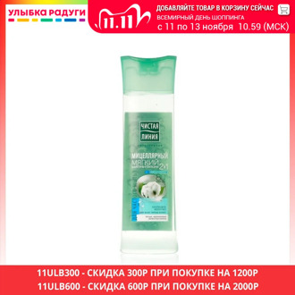2-in-1 Shampoo & Conditioner Чистая линия 3088209 Улыбка радуги ulybka radugi r-ulybka smile rainbow косметика eveline 2 in 1 Shampoos Beauty Health Hair Care Styling wash head hairbreadth thread filament scalp