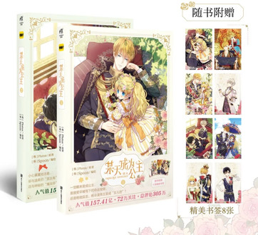 2 Pcs/Set Be A Princess Someday Comic Book Young Girl Anime Books The Cute Princess and The Father Story Book