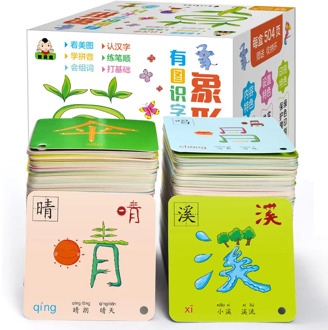 2 Sets 1008 Pages Chinese Characters Pictographic Flash Card 1&2 for 0-8 Years Old Babies/Toddlers/Children 8x8cm Learning card