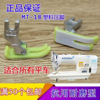 2 stuk TEFLON BOTTOM naaivoet NO.MT-18 voor Industriële naaimachine
