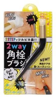 2 Way Blackhead Brush 1 pc