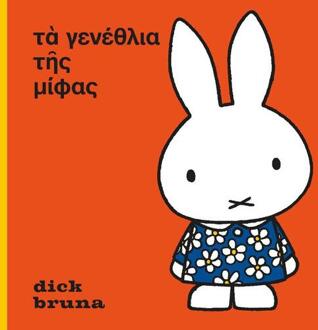 20 Leafdesdichten BV Bornmeer Het Feest Van Nijntje Oud Grieks - Nijntje - Dick Bruna