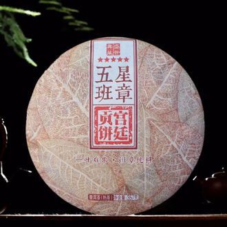 2012 Yunnan Menghai Five Star BanZhang Palace Tribute Tea Ripe Pu'er Tea 357g Tea Cake for Cellulite AndPromote Digestion