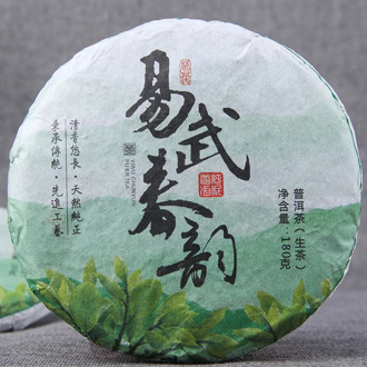 2018 Yiwu Spring Rhyme Yiwu Wild Barren Mountain Ancient Tree Tea Puer Raw Tea Cake Tea 180g