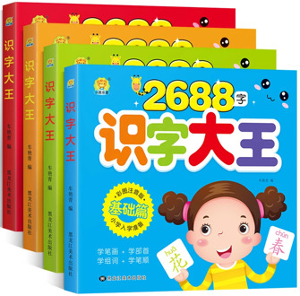 2688 Words Children's Literacy Book Chinese Book For Kids Libros Including Picture Calligraphy Learning Chinese Character Books