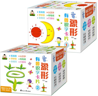 2Pcs/set Chinese Characters Pictographic Flash Cards Early Childhood Montessor Reading Educational Paper Cards Toys for Children