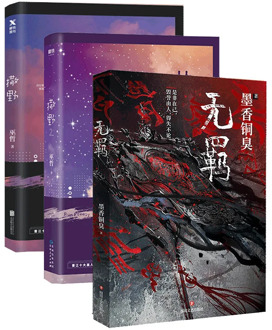 3 Books MXTX Wu Ji Chinese Novel Mo Dao Zu Shi Volume 1 Fantasy Novel Official Book + 2 SA YE Youth Novels Books Wuzhe Novels