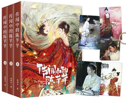 3 Books/set The Romance of Tiger and Rose Chuang Wei Zhong De Chen Qian Qian Chinese Popular Ancient Novels Fiction Book