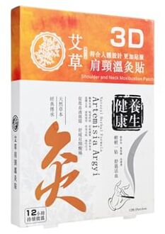 3D Artemisia Argyi Shoulder And Neck Moxibustion Patch 12 pcs