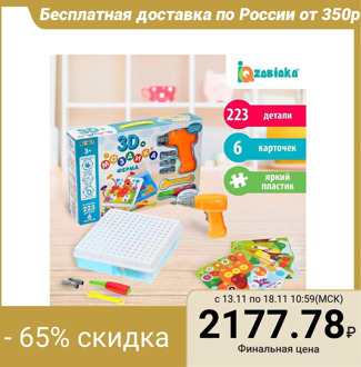 3D mosaic with a screwdriver "Farm", in a suitcase