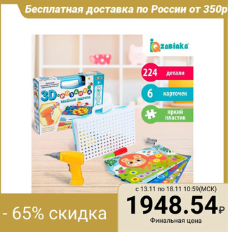 3D mosaic with a screwdriver "Funny animals", in a suitcase