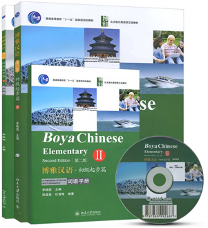 3Pcs/Set Boya Chinese Elementary Second Edition Volume 2 (with CD) Textbook Students Workbook
