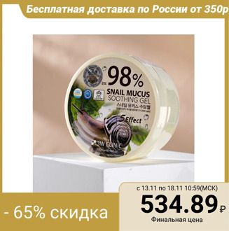 3W CLINIC 98% Snail Mucus Soothing Gel, 300 ml 4990979