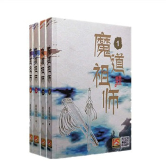 4 Book/set Chinese Fantasy Novel Fiction Mo Dao Zu Shi Written by Mo Xiang Tong Chou