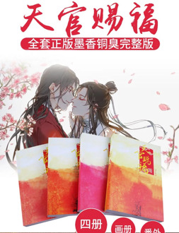 4 Book/set Chinese Fantasy Novel Fiction Tian Guan Ci Fu Book Written by Mo Xiang Tong Chou