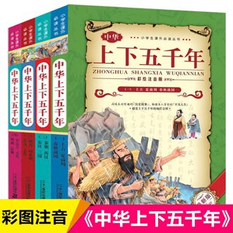 4 Stks/set Chinese Vijf Duizend Histoy Boek Met Pinyin En Kleurrijke Pictues Studenten Kids Kinderen Oude Geschiedenis Verhaal Boeken