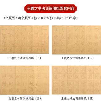 40 Pcs Borstel Kalligrafie Schrift Gevarieerd Chinese Reguliere Script Kalligrafie Schrift Praktijk Copybooks Voor Beginners B Wang Xizhi