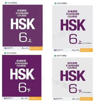 4PCS/LOT Chinese Standard Course HSK 6 Chinese English exercise book HSK students workbook and Textbook