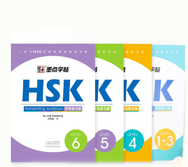4Pcs/set HSK Level 1-3/4/5/6 Handwriting Workbook Calligraphy Copybook for Foreigners Chinese Writing Study Chinese characters