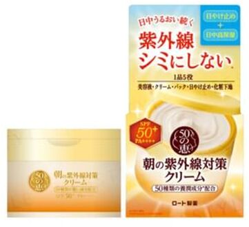 50 Megumi Anti-UV Cream SPF 50+ PA++++
