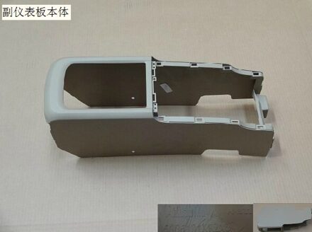 5305101xkz16a3y Extra Instrument Panel Body Originele Grote Muur Haval H6