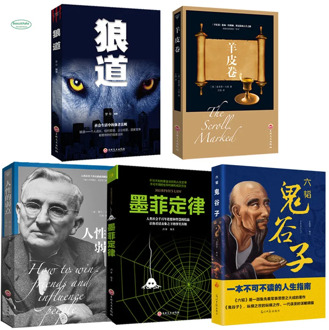 5pcs/set Wolf Road Chinese Books for adult The success rule of the strong and learn to teamwork Success psychology book