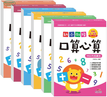 6 book Oral mental arithmetic math practice exercise book Chinese math workbook Addition and subtraction within 100