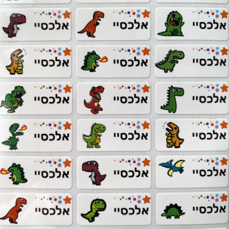 60pcs Dinosaur Pattern Custom Name Sticker Multicolor Waterproof Personal Label Children'sScrapbook SchoolStationery Set Stick