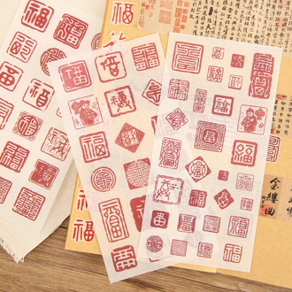 6Sheets/Pack Chinese Character "FU" Decoration Scrapbooking Stickers Transparent PVC Stationery Planner Stickers