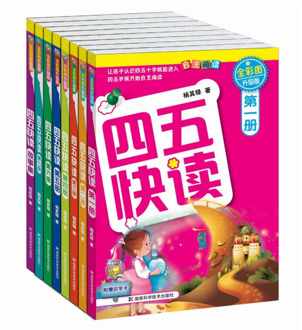 8 Books/Set Four or Five Fast Reading Si Wu Kuai Du Children Enlightenment Cognition Book Reading Book