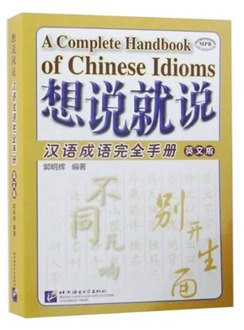 A complete handbook of Chinese Idioms In English