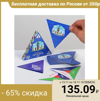 A series of games “I want to know everything. Learning English ", 36 cards