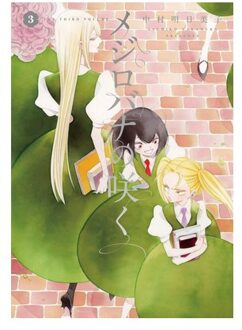 A White Rose In Bloom Vol. 3 - A White Rose In Bloom - Nakamura, Asumiko