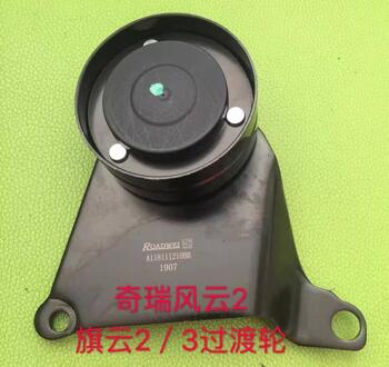 A118111210bb 1016051214 Spanner Voor Chery Fulwin2 En Fulwin3