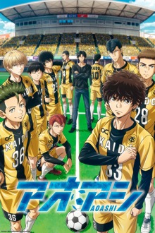 ABYSTYLE Poster Ao Ashi Esperion FC 61x91,5cm Divers - 61x91.5 cm